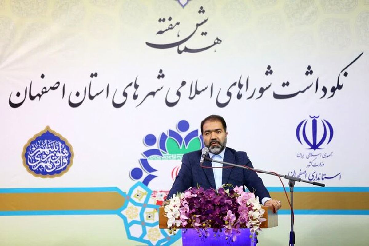 استاندار اصفهان.