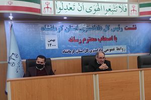 سال گذشته یک چهار مردم کرمانشاه در دادگستری پرونده داشته اند/ کرمانشاه رتبه ۱۲ سند تحول دستگاه قضا است