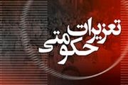 حکم فروشگاه شهروند برای برنج های تقلبی هفته آینده صادر خواهد شد