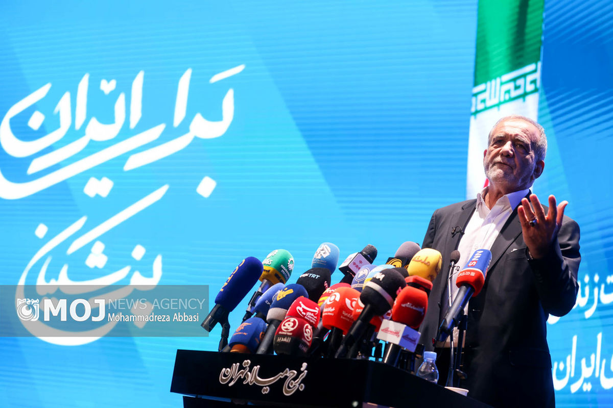 همایش انتخاباتی حامیان «مسعود پزشکیان»