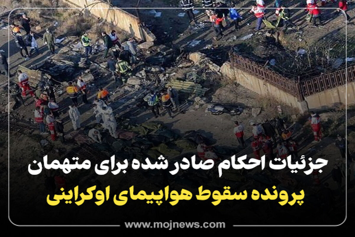 کاور   رای  هواپیماری  اوکراینی