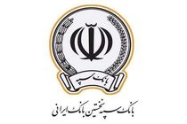 فروش ارز در شعب ارزی منتخب بانک سپه آغاز شد