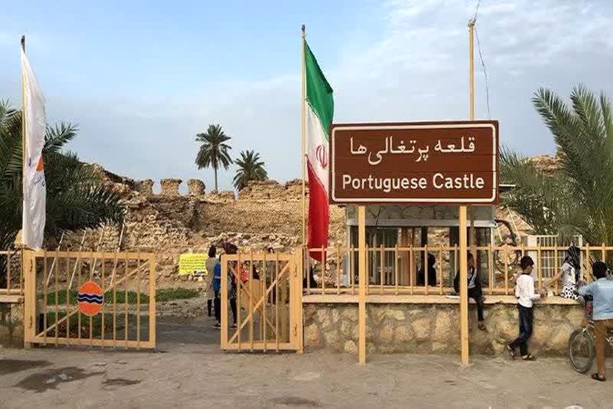 قلعه پرتغالی ها قشم 