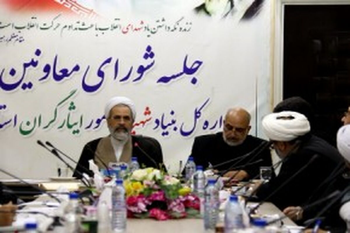 جلسه بنیاد
