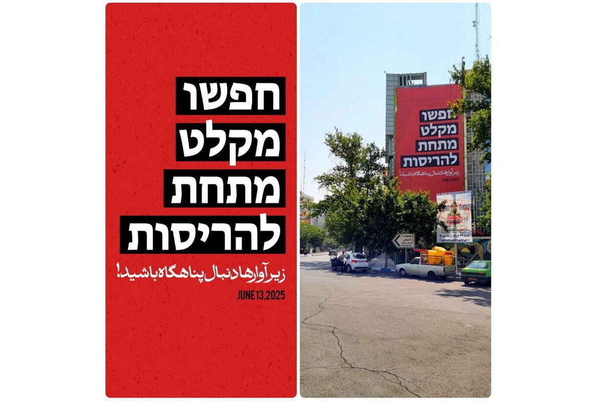 دیوارنگاره میدان فلسطین