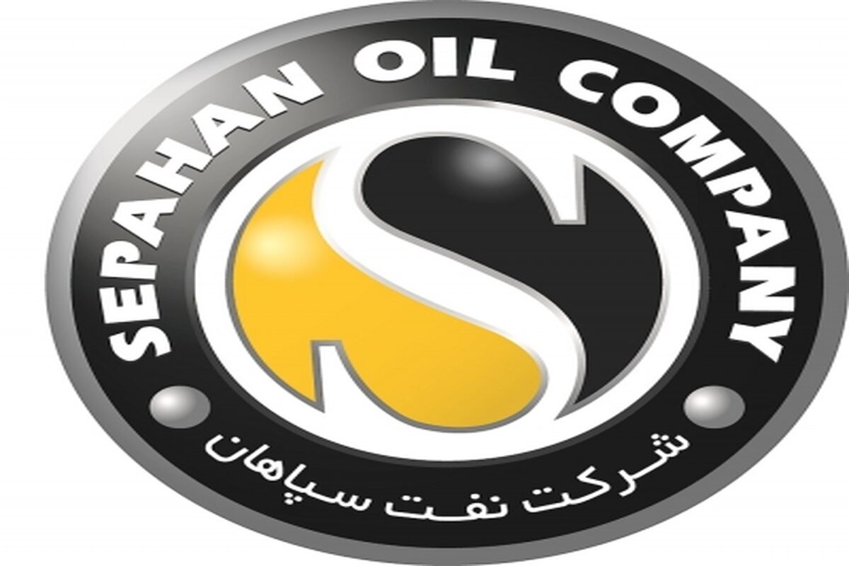 شرکت نفت سپاهان