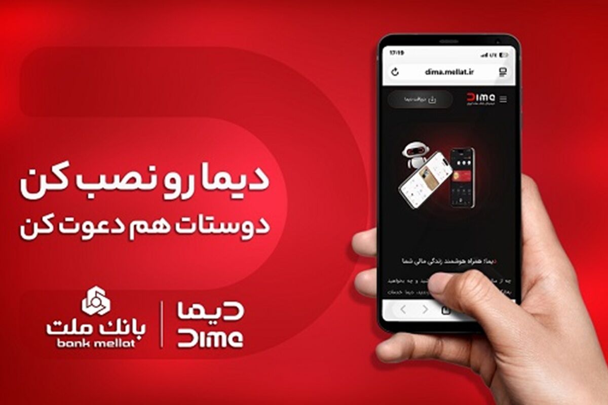 بانک ملت