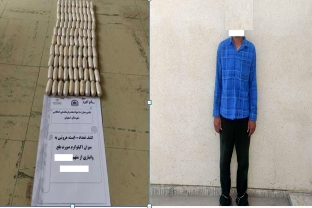 کشف هروئین+ فارس