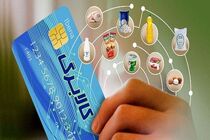 تعلیق کالابرگ برخی از شهروندان به معنای حذف آن نیست