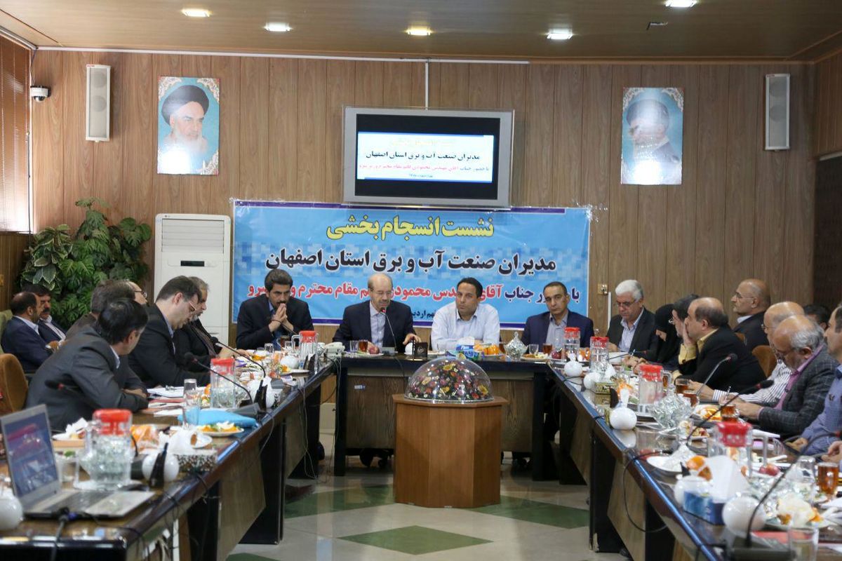 آبفا اصفهان