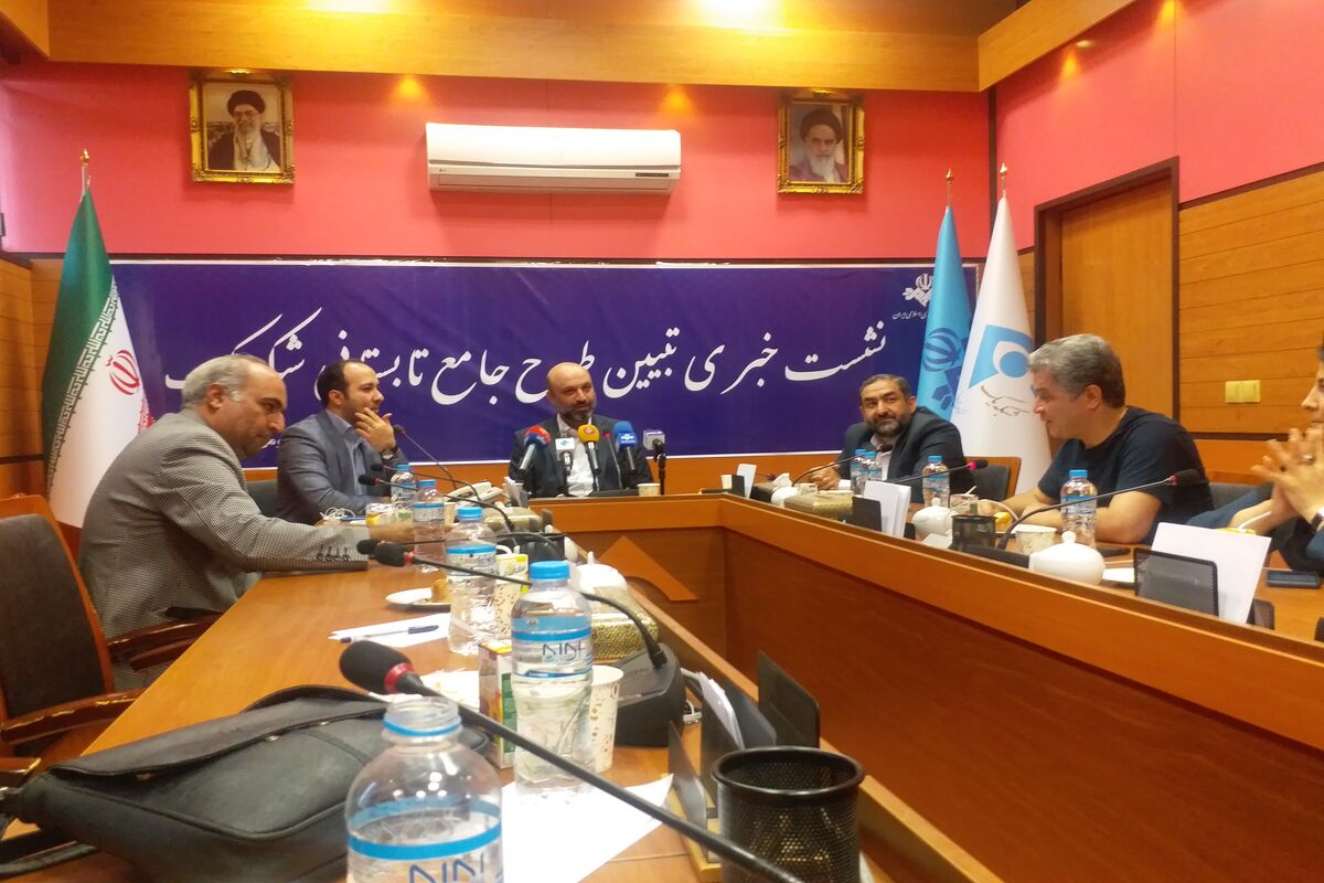 نشست خبری شبکه یک سیما