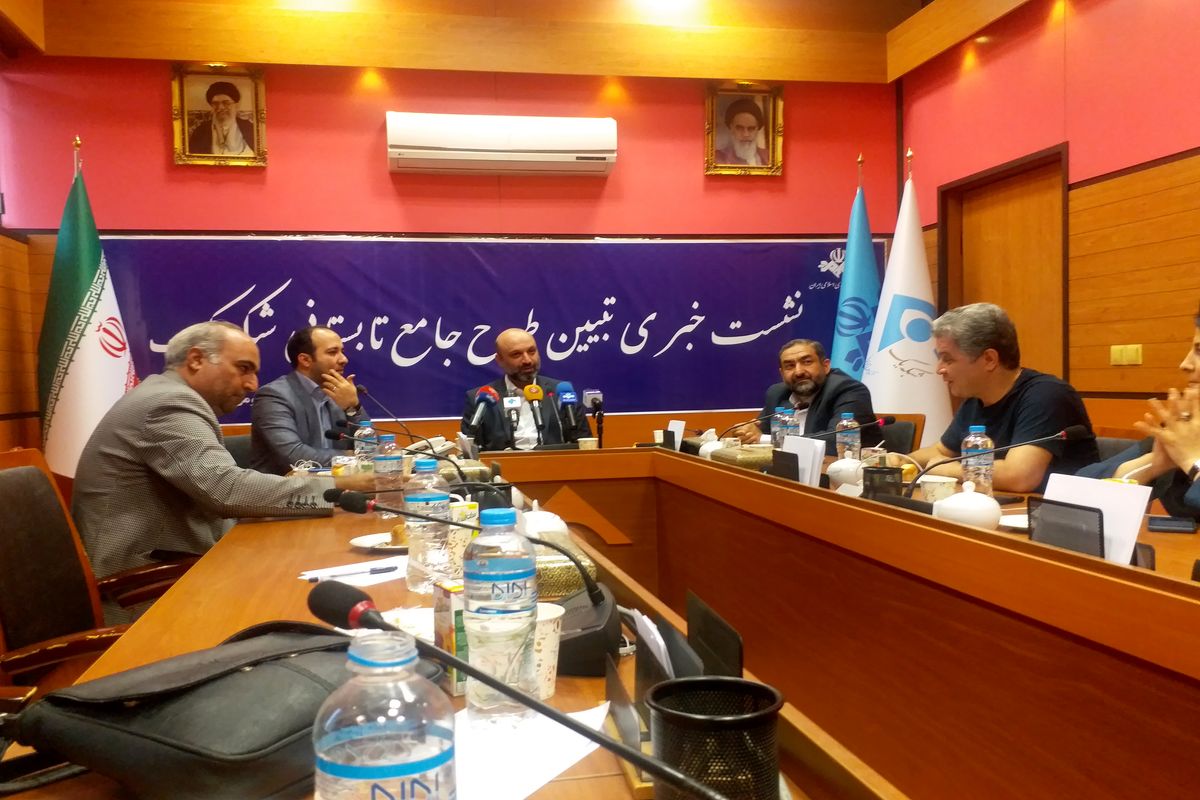 نشست خبری شبکه یک سیما