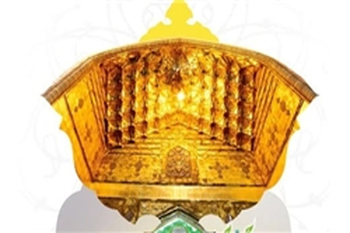 بارگاه