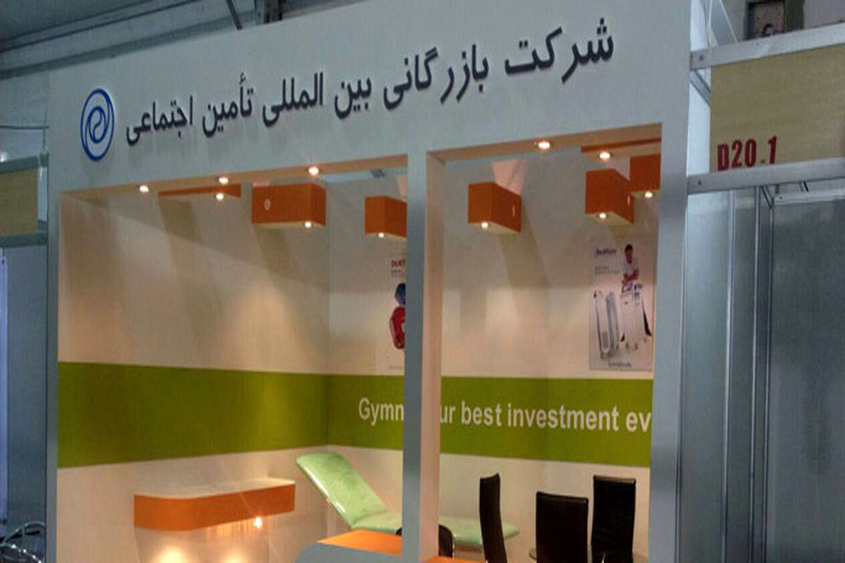 تامین اجتماعی