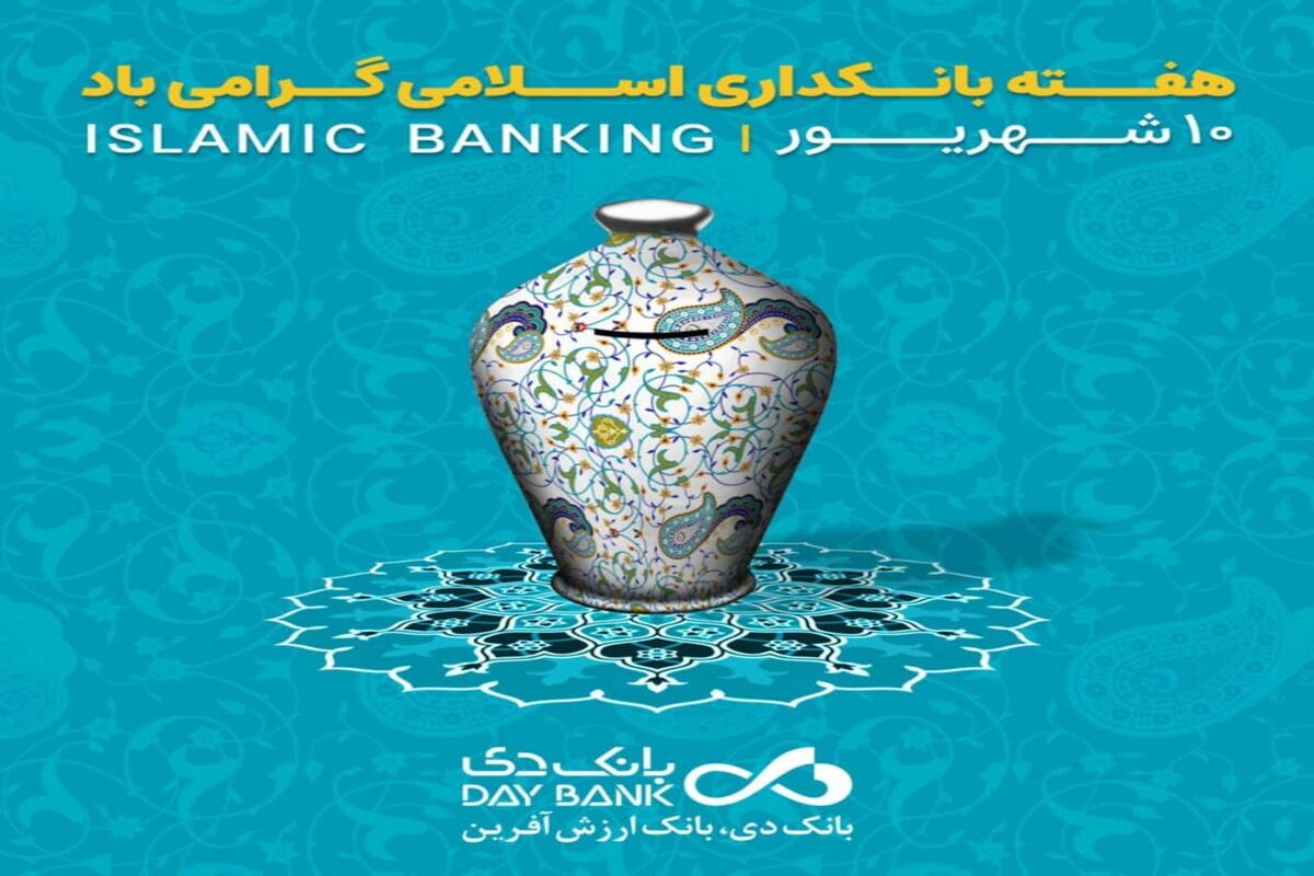 بانک دی