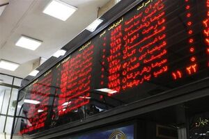 افت شاخص بورس در جریان معاملات امروز 5 مرداد 98
