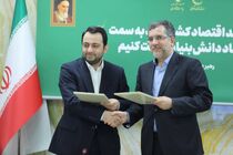 جدیدترین تمهیدات بانک صادرات ایران برای پشتیبانی از دانش‌بنیان‌ها اعلام شد
