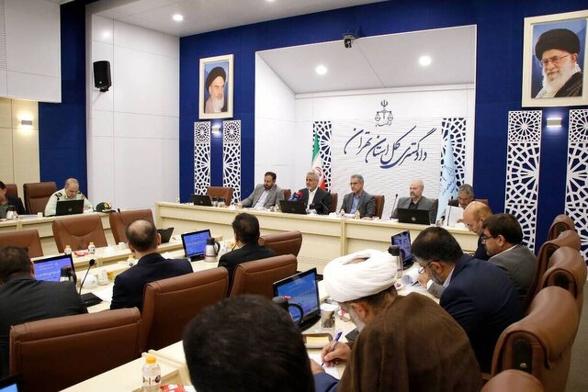 دادگستری استان تهران