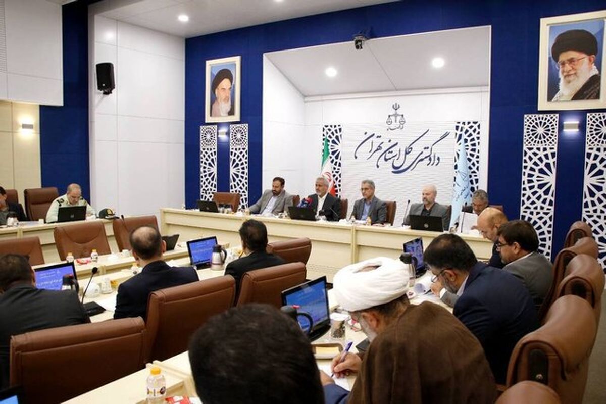 دادگستری استان تهران