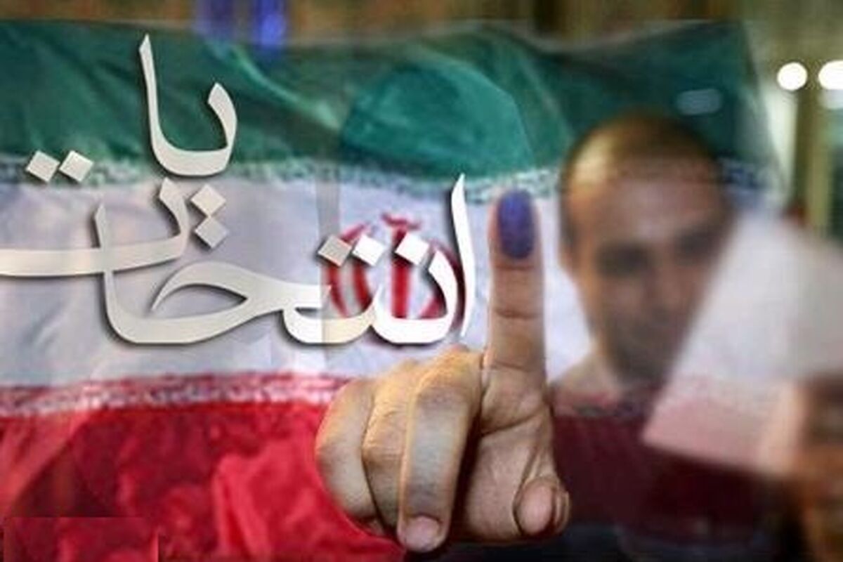 انتخابات