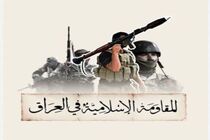 مقاومت اسلامی عراق ۱۹ عملیات علیه پایگاه‌های آمریکا اجرا کرد