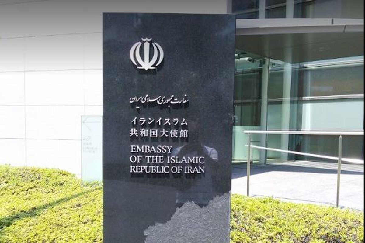 سفارت ایران در ژاپن