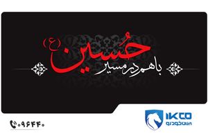 از تجهیز نمایندگی‌ها تا استقرار اکیپ‌های امدادی