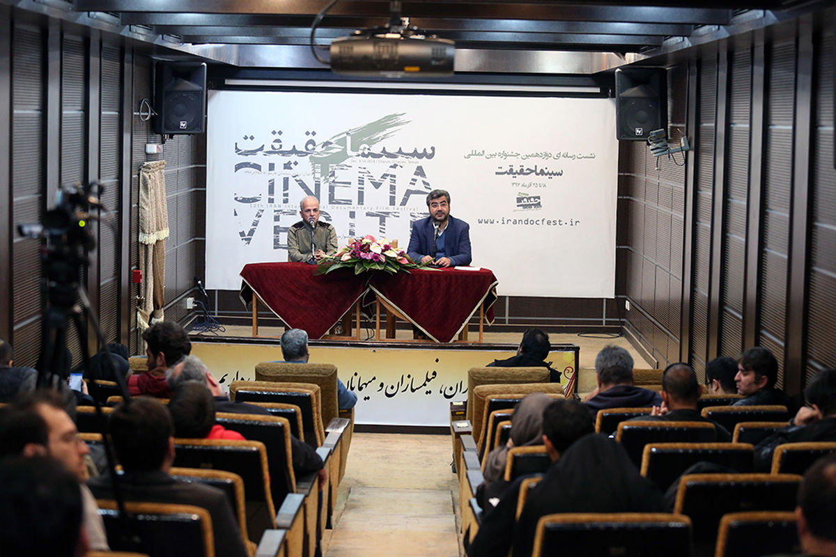 دوازدهمین جشنواره بین‌المللی سینماحقیقت