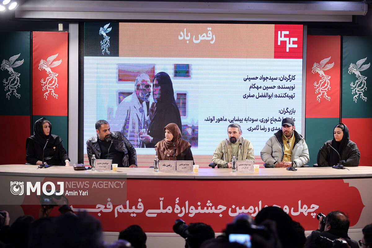 ششمین روز چهل‌وچهارمین جشنواره فیلم فجر