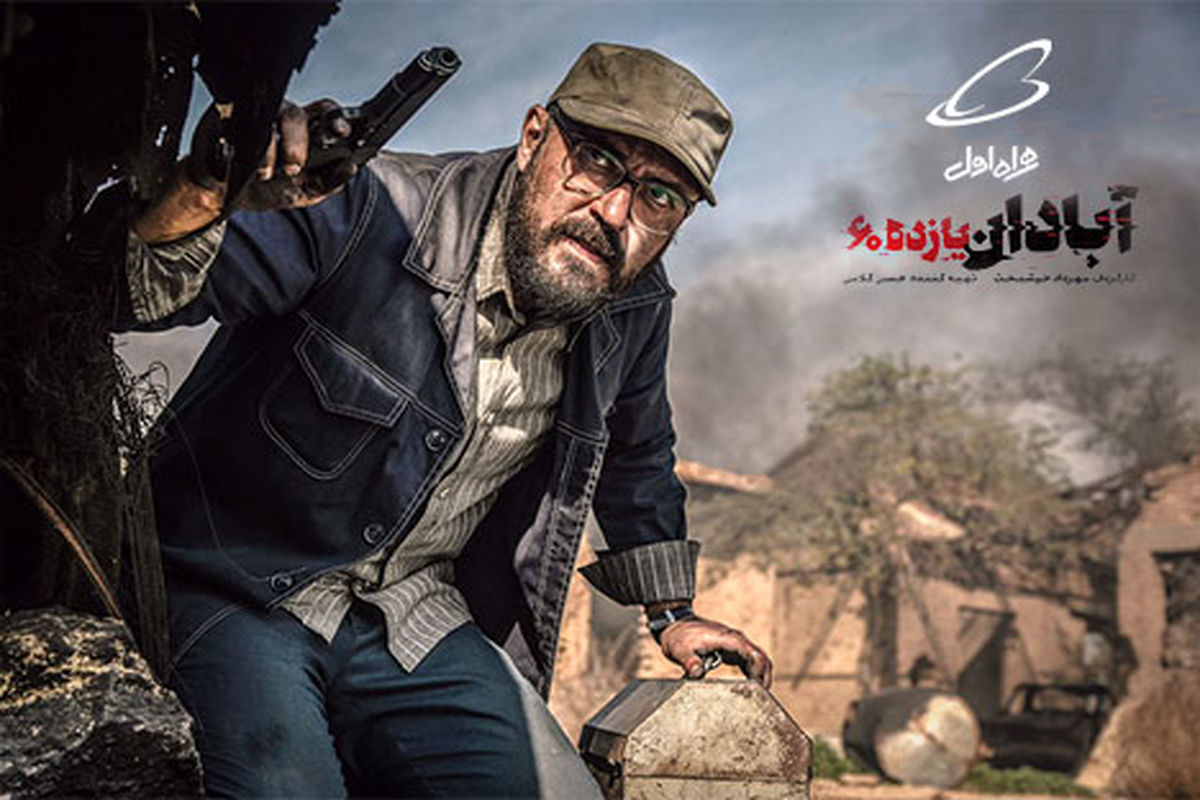 فیلم سینمایی آبادان یازده ۶۰