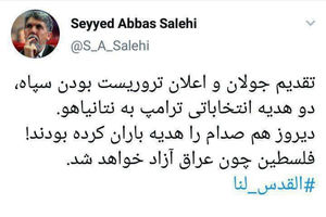 واکنش توئیتری وزیر ارشاد به قرار گرفتن نام سپاه در فهرست گروه‌های تروریستی آمریکا