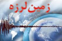 سرپل ذهاب دقایقی پیش 5/1 ریشتر لرزید