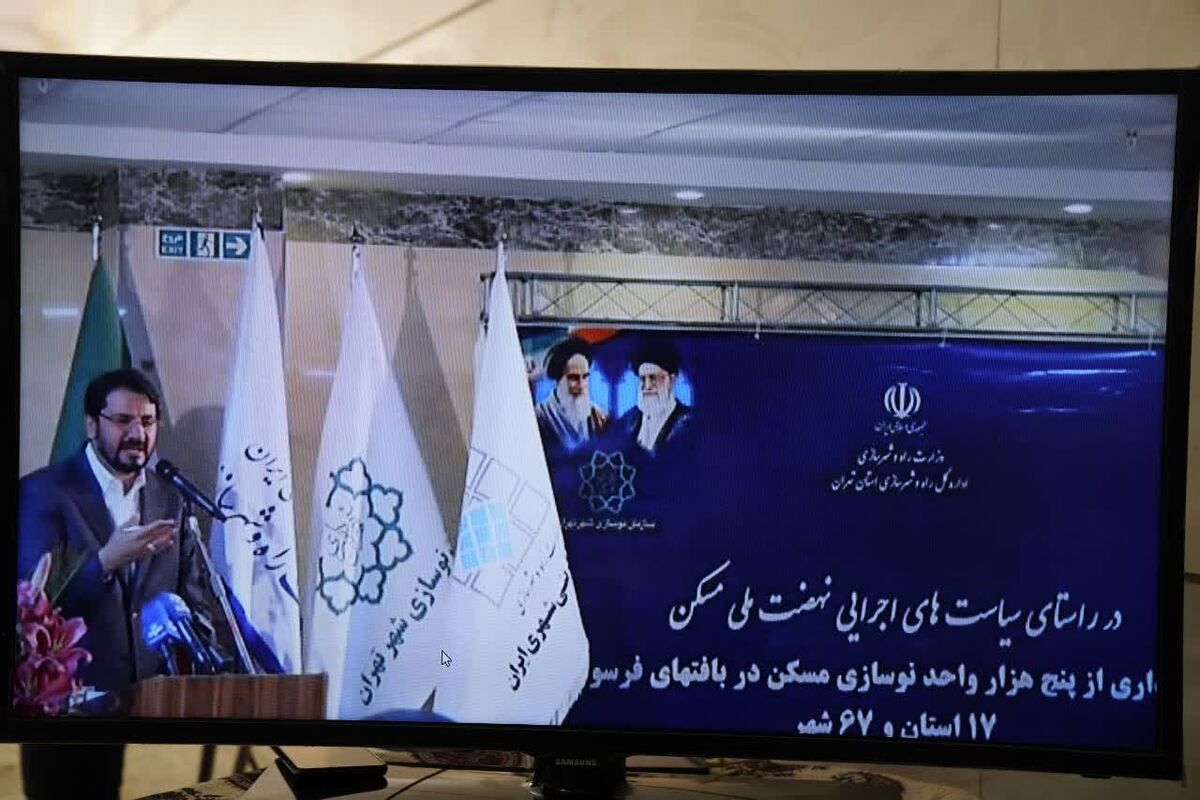 وزیر راه و شهرسازی