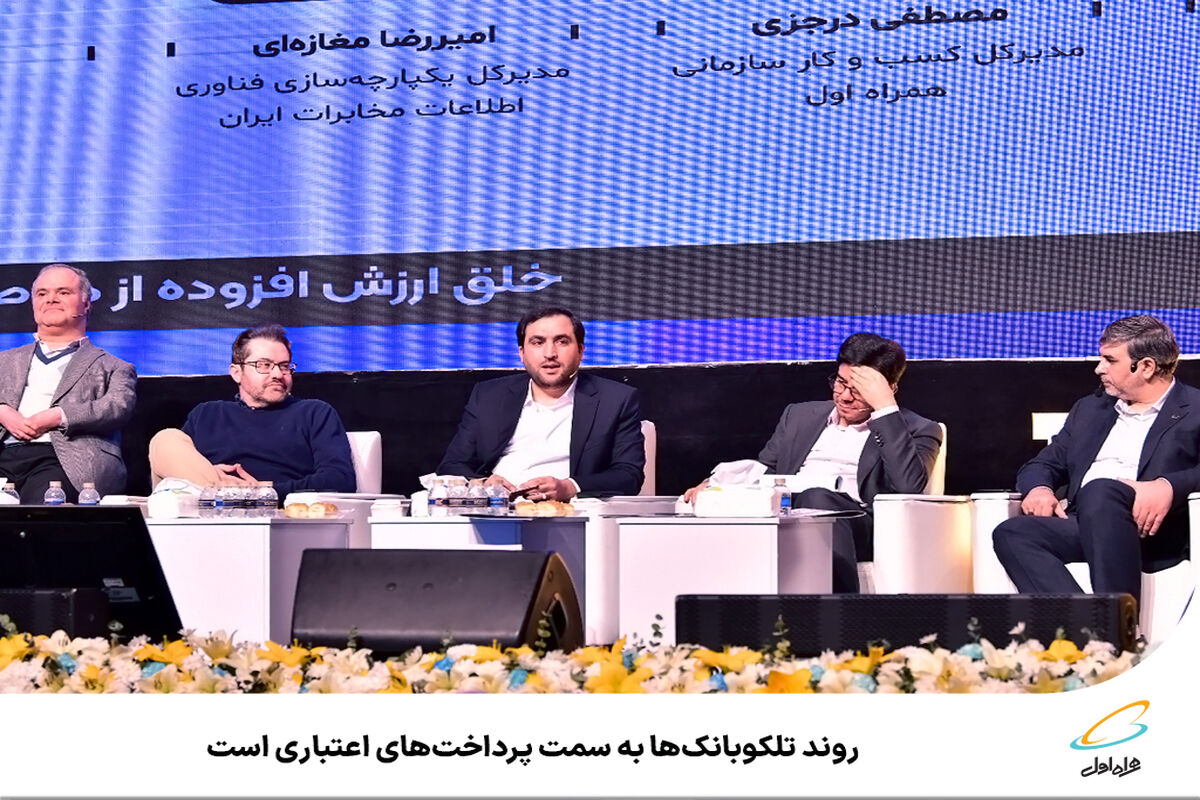 همراه اول