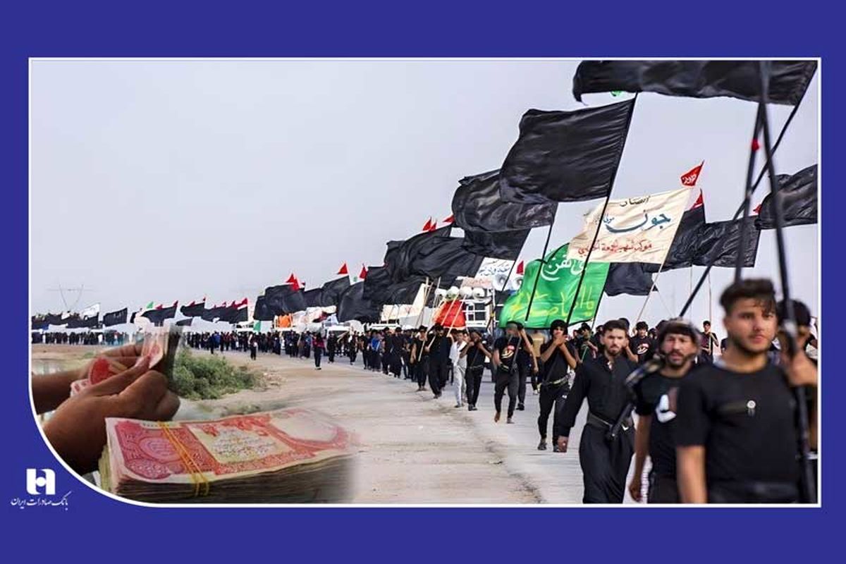 بانک صادرات ایران