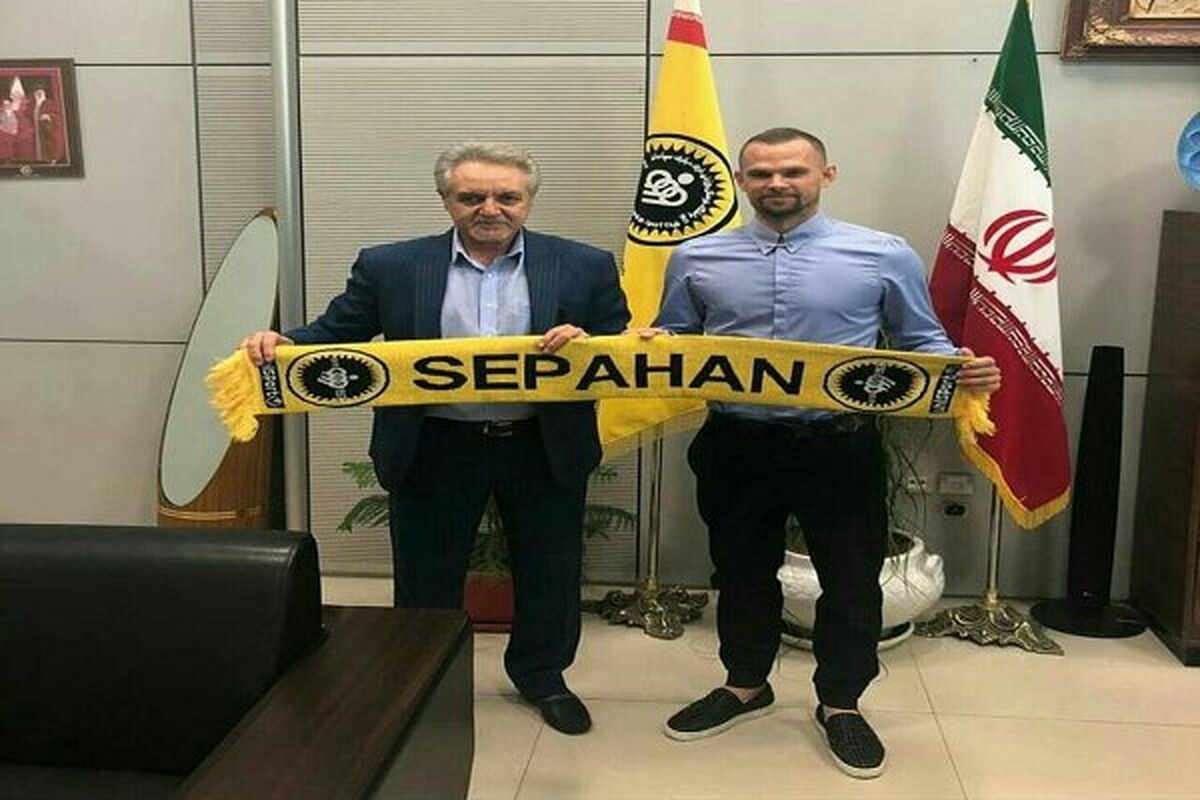 باشگاه سپاهان