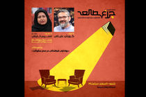 روایتی غیرمنتظره از عصر مغولان در ایران در برنامه امشب چراغ مطالعه 