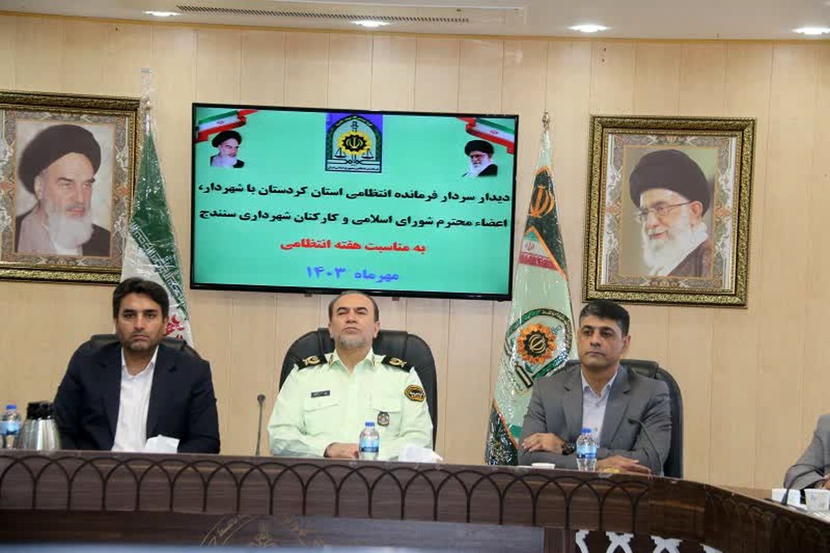 شهرداری سنندج 