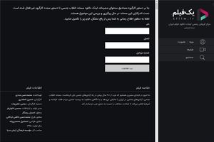 کارگروه مصادیق مجرمانه جلوی مستند انقلاب جنسی را گرفت