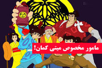 «ضرغامی» قوه قضائیه را به دیدن کارتون میتی کمان دعوت کرد