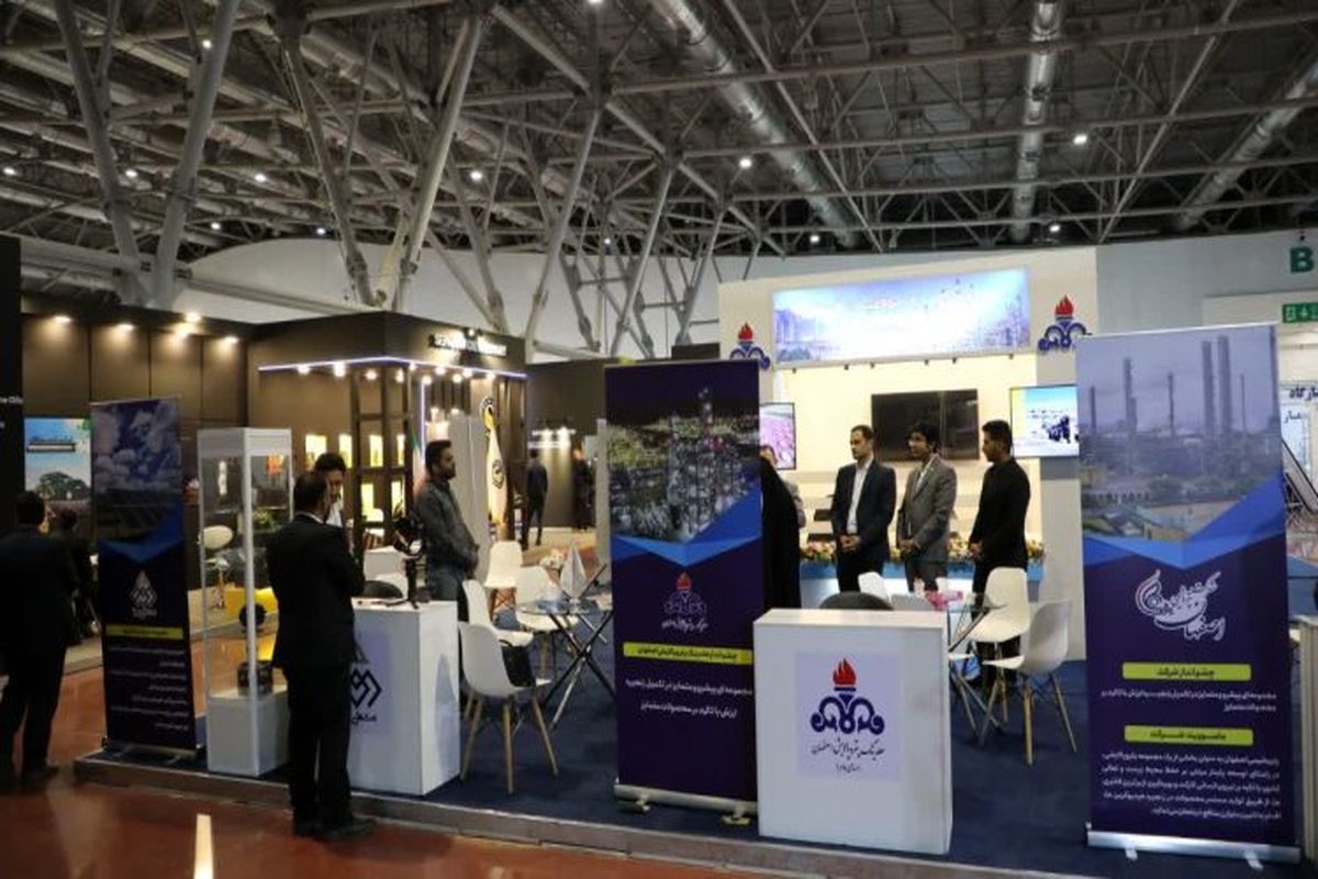 پالایشگا هاصفهان