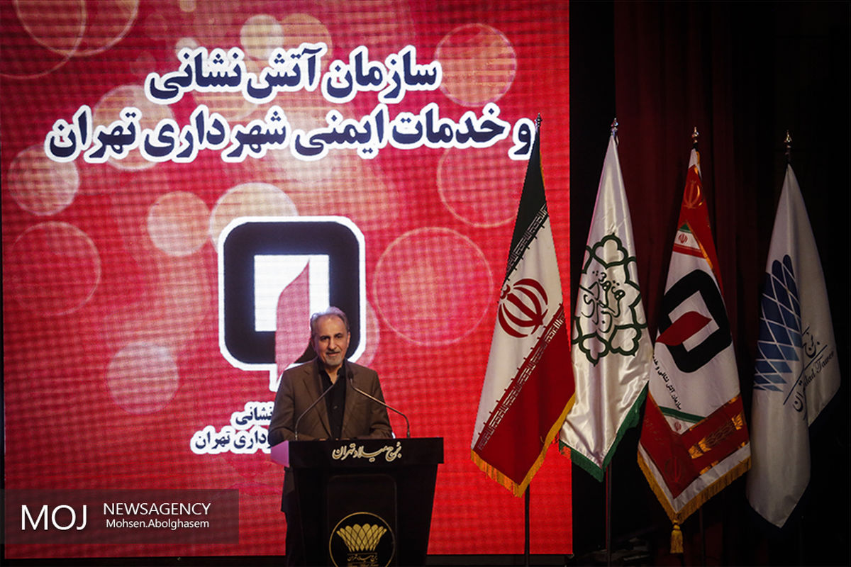 مراسم بزرگداشت روز آتش نشان