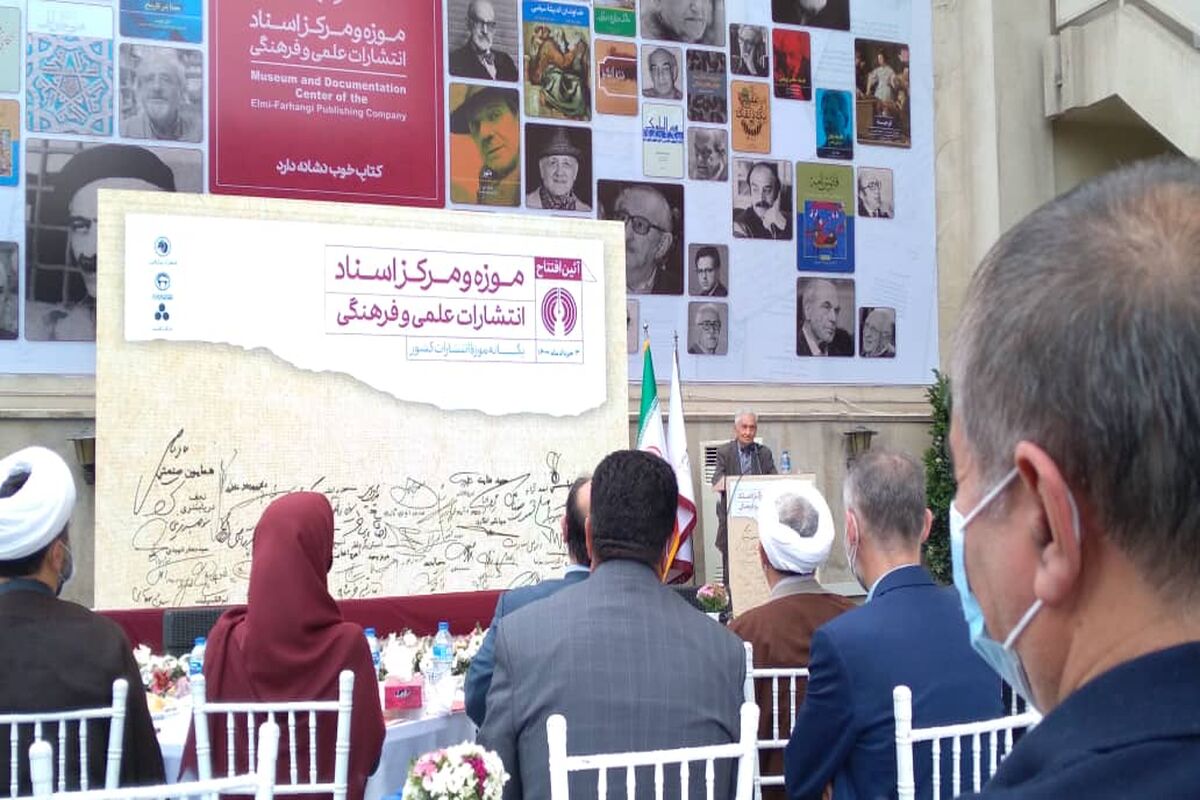سخنرانی احمد سمیعی گیلانی در مراسم افتتاح موزه انتشارات علمی و فرهنگی