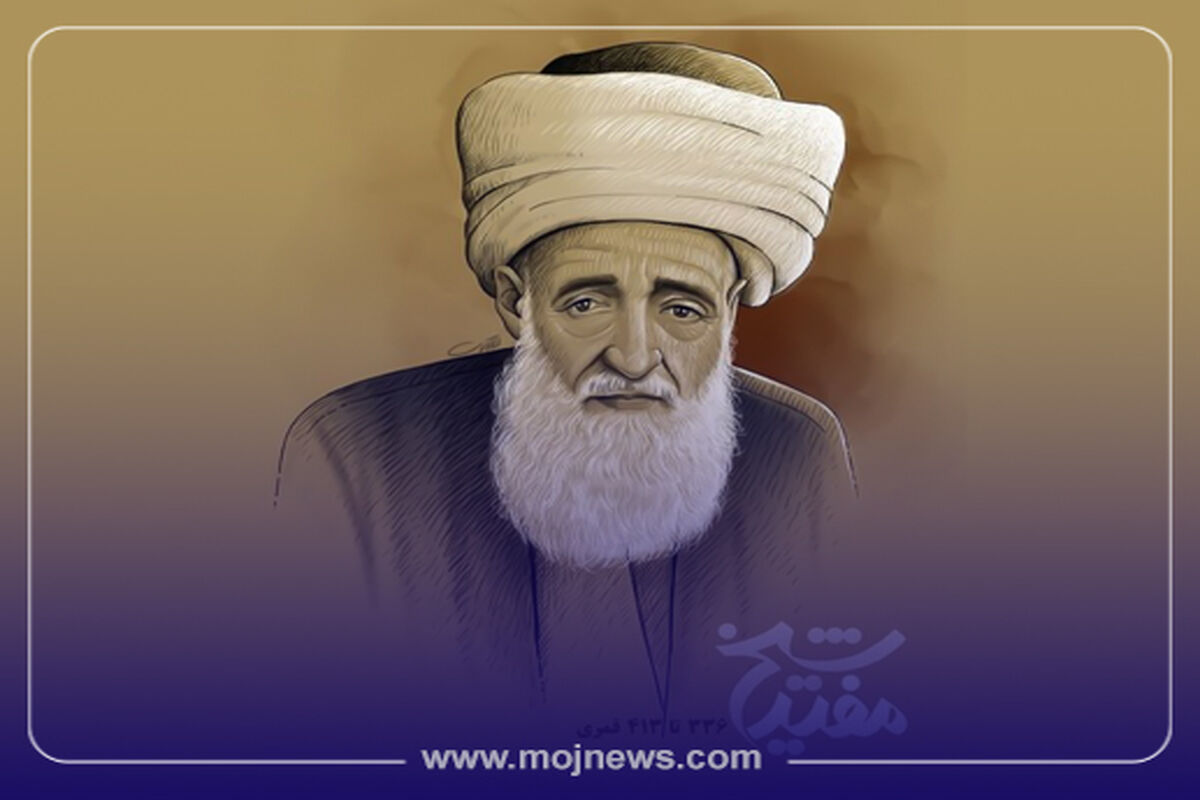 کاور اینفو شیخ مفید موج