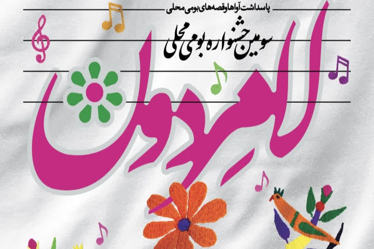 فرهنگ و ارشاد فارس