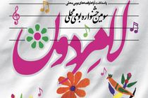 جشنواره «لامرودن» میراث‌دار مردم جنوب می‌شود/ پاسداشت فرهنگ و زبان اقوام