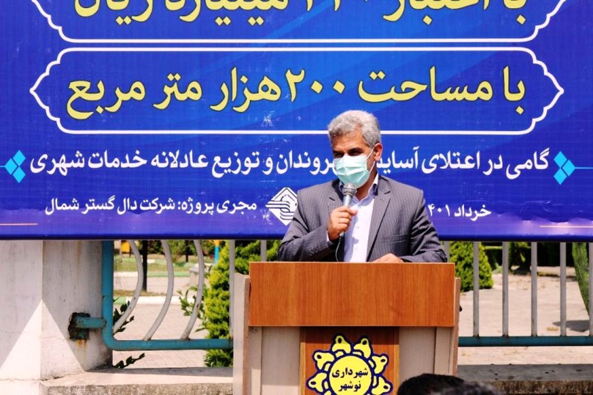 آسفالت شهرداری نوشهر