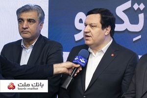 رونمایی از توکن تأمین اجتماعی "تکو" با مشارکت بانک ملت