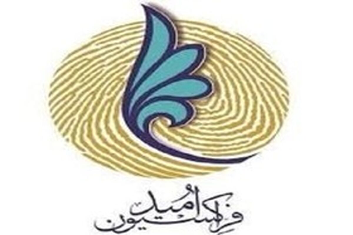 فراکسیون امید مجلس شورای اسلامی