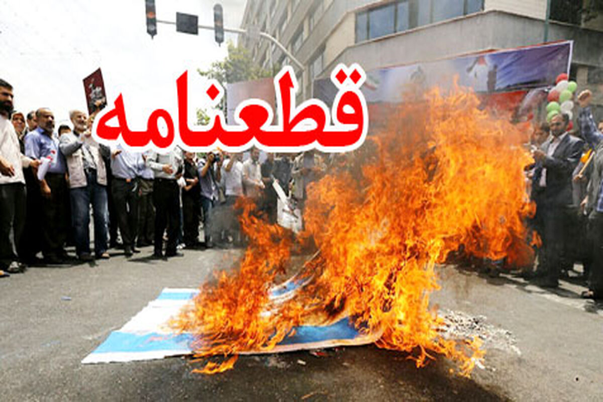 راهپیمایی روز جهانی قدس